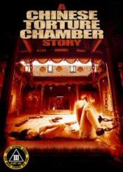 A Chinese Torture Chamber Story (Uncut) (1995) [FSK 18] 