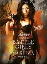 Battle Girls vs. Yakuza 1+2 (3 Disc Limited Mediabook) (2010) [FSK 18] 
