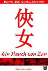 Ein Hauch von Zen (Director's Cut) (1971) 