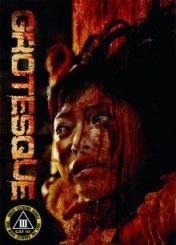 Grotesque (Limited Edition, Kleine Hartbox) (2009) [FSK 18] 