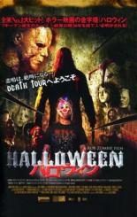 Halloween (Director's Cut, Große Hartbox, Limitiert auf 150 Stück, Cover A) (2007) [FSK 18] 