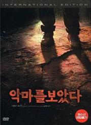 I Saw the Devil (3 DVDs Korea Edition) (2010) [FSK 18] [Import] 