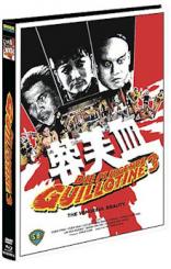 Die fliegende Guillotine 3 (Limited Mediabook, Blu-ray+DVD, Cover A) (1978) [FSK 18] [Blu-ray] 
