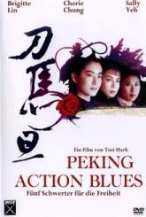 Peking Action Blues (1986) 