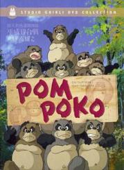 Pom Poko (Special Edition, 2 DVDs) (1994) 