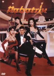 Robotrix (Limited Edition, Uncut) (1991) [FSK 18] 