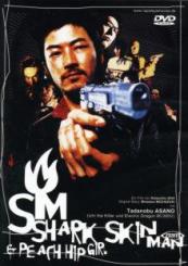 Shark Skin Man & Peach Hip Girl (1998) [FSK 18] 