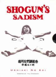 Shogun's Sadism (1976) [FSK 18] [Gebraucht - Zustand (Sehr Gut)] 