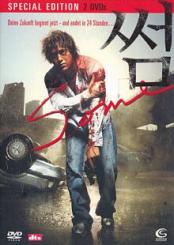 Some (2 DVDs Special Edition) (2004) [FSK 18] 