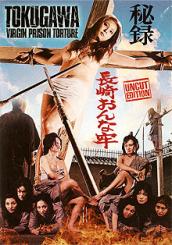 Tokugawa - Virgin Prison Torture (Limited Uncut Edition) (1971) [FSK 18] 