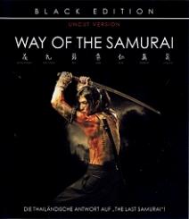 Way of the Samurai - Black Edition, Uncut (2010) [FSK 18] [Blu-ray] 