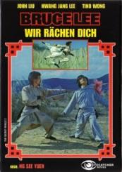 Bruce Lee - Wir rächen Dich (Cover A) (1977) [FSK 18] 