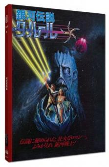 Krull (Limited Mediabook, Blu-ray+DVD, Cover B) (1983) [Blu-ray] 