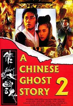 A Chinese Ghost Story 2 (1987) 