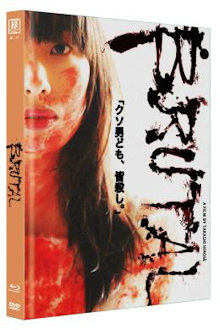 Brutal (OmU) (Limited Mediabook, Blu-ray+DVD, Cover A) (2017) [FSK 18] [Blu-ray] 