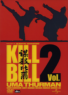 Kill Bill: Volume 2 (2004) [Japan Import] 