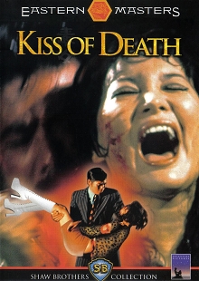 Kiss of Death (1973) [US Import] 