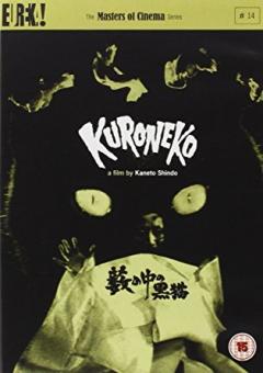 Kuroneko (Masters of Cinema) (1968) [UK Import] 