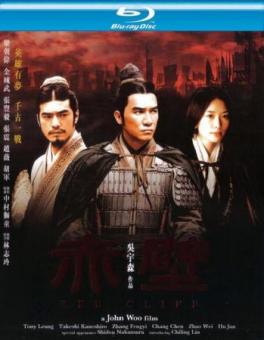 Red Cliff (2008) [Hong Kong Import] [Blu-ray] 
