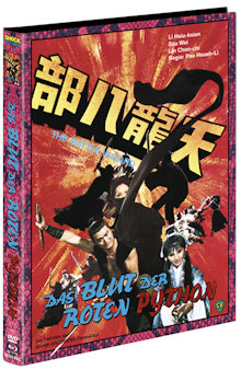The Battle Wizzard - Das Blut der roten Python (Limited Mediabook, Blu-ray+DVD, Cover C) (1977) [FSK 18] [Blu-ray] 