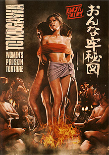 Tokugawa - Women's Prison Torture (Limited Uncut Edition) (1970) [FSK 18] 